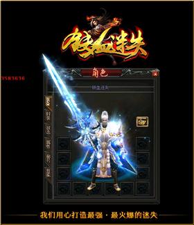 123私服天龙八部。