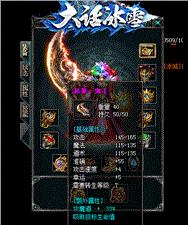 天龙八部私服 邪神